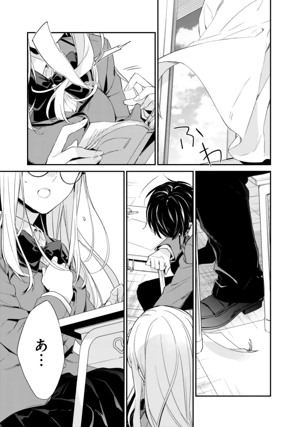 Osananajimi Kanojo no Morahara ga Hidoin de Zetsuen Sengen shite Yatta Chap 2.1 - Next Chap 3.1