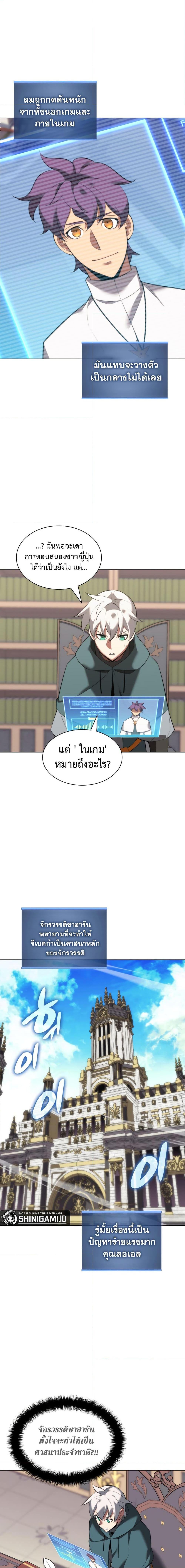 Overgeared Chap 184 - Next Chap 185