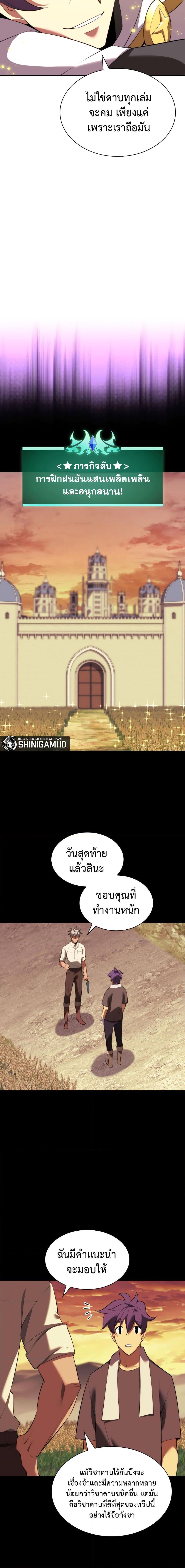 Overgeared  Chap 184 - Next Chap 185