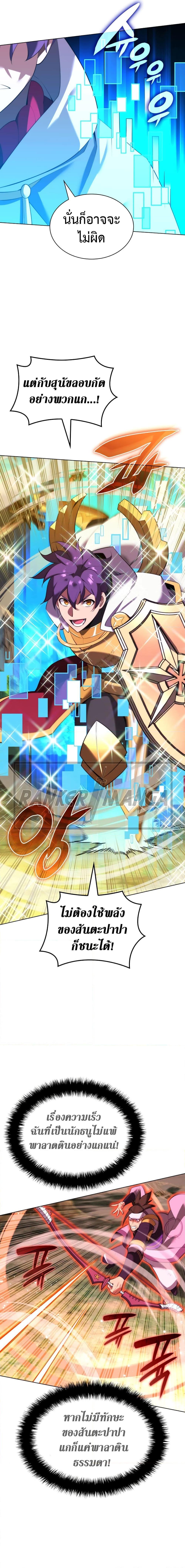 Overgeared  Chap 184 - Next Chap 185