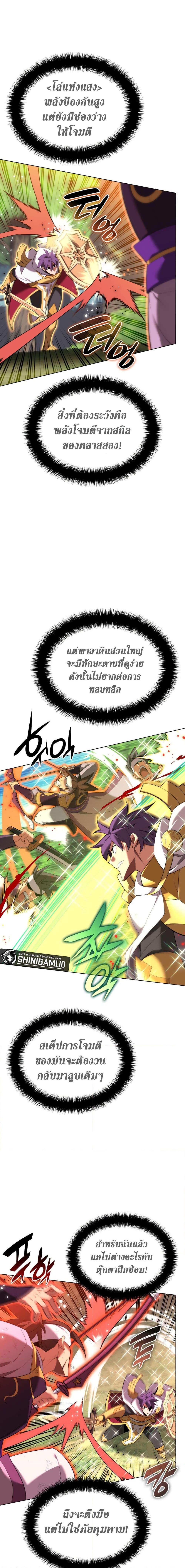 Overgeared Chap 184 - Next Chap 185