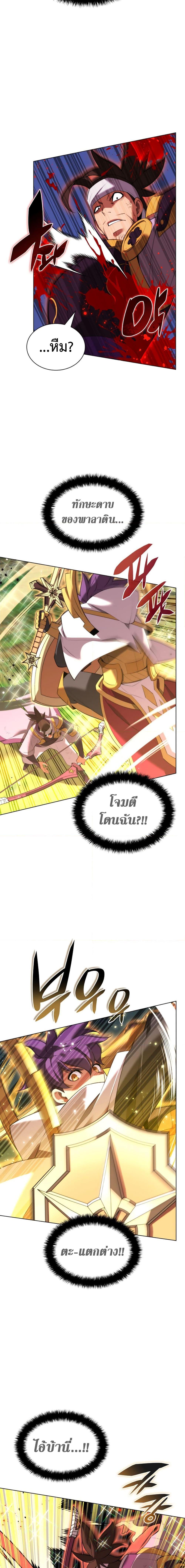 Overgeared  Chap 184 - Next Chap 185