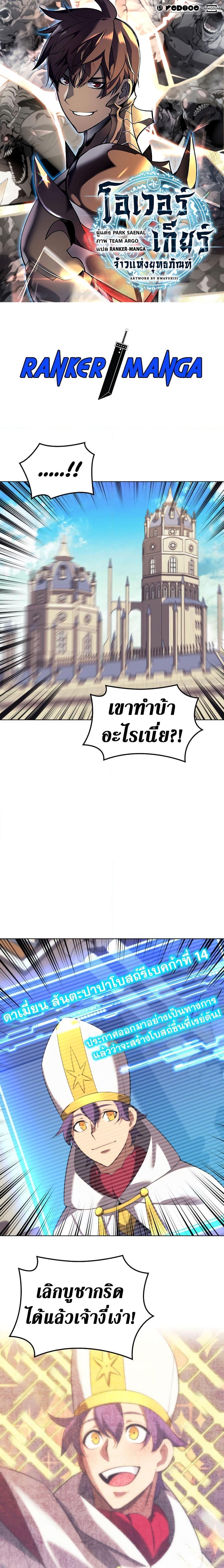 Overgeared Chap 184 - Next Chap 185