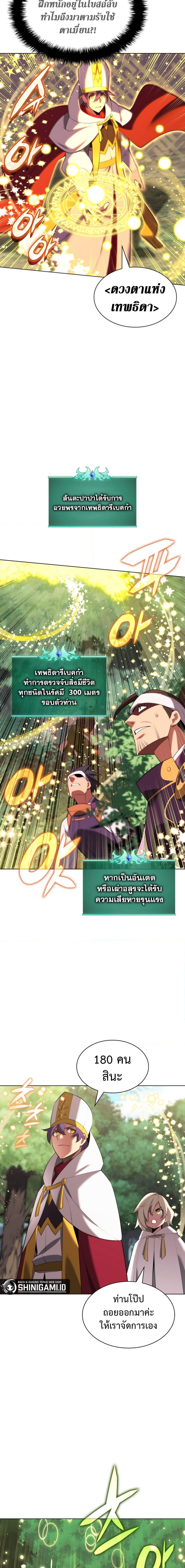 Overgeared  Chap 184 - Next Chap 185