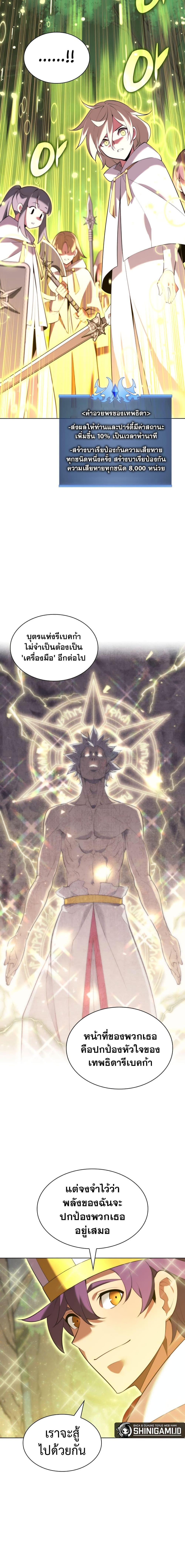 Overgeared  Chap 184 - Next Chap 185