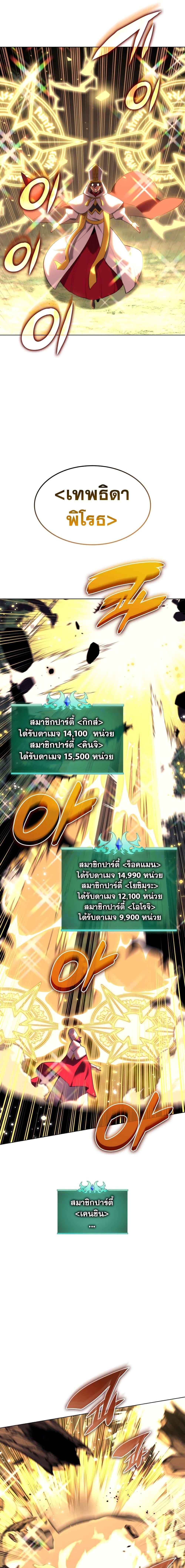 Overgeared  Chap 184 - Next Chap 185