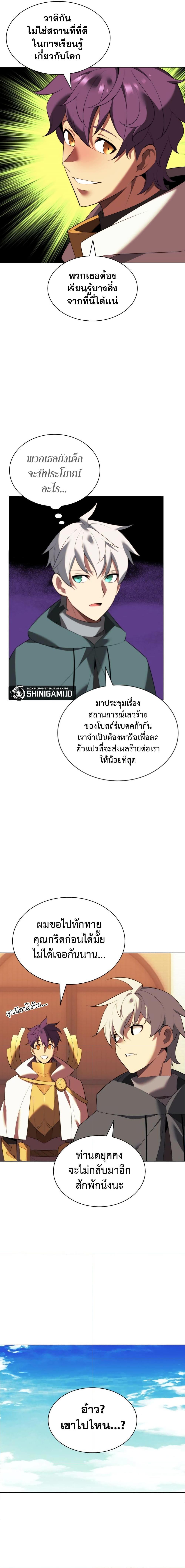 Overgeared  Chap 184 - Next Chap 185