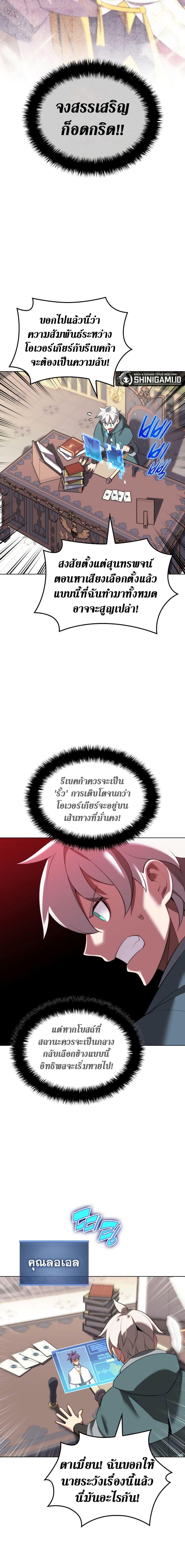 Overgeared Chap 184 - Next Chap 185