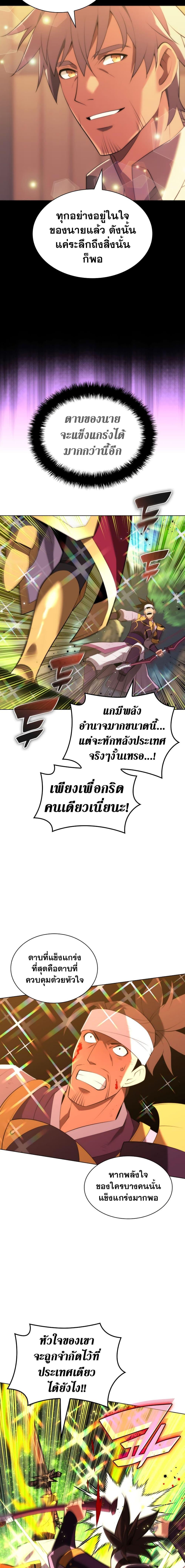 Overgeared  Chap 184 - Next Chap 185