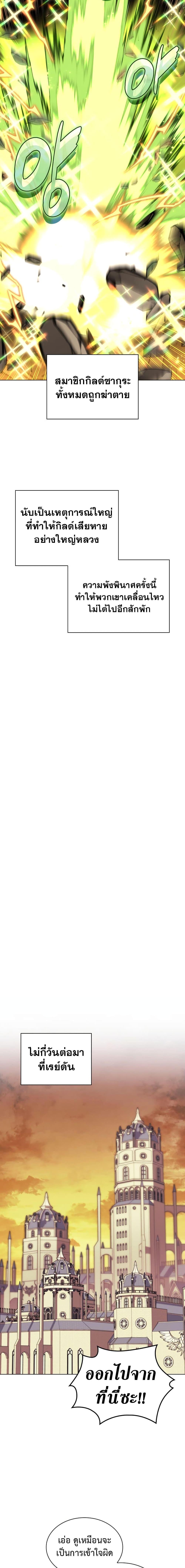 Overgeared  Chap 184 - Next Chap 185