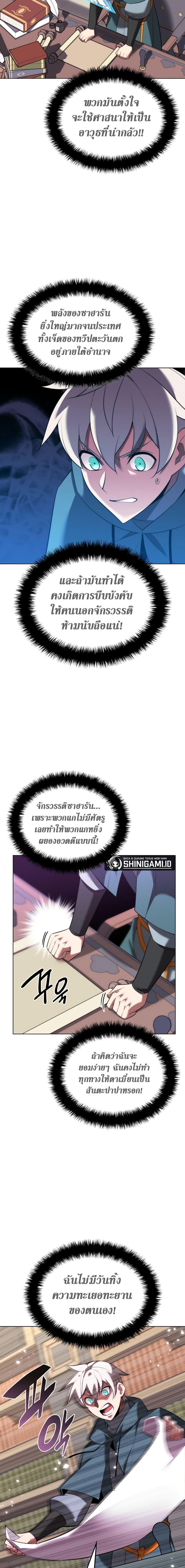 Overgeared Chap 184 - Next Chap 185