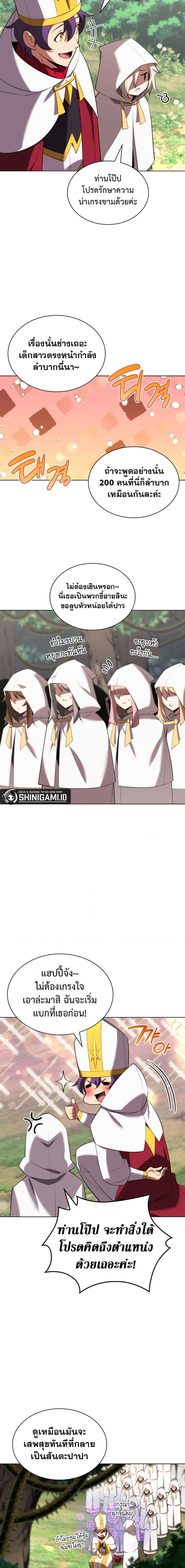 Overgeared Chap 184 - Next Chap 185