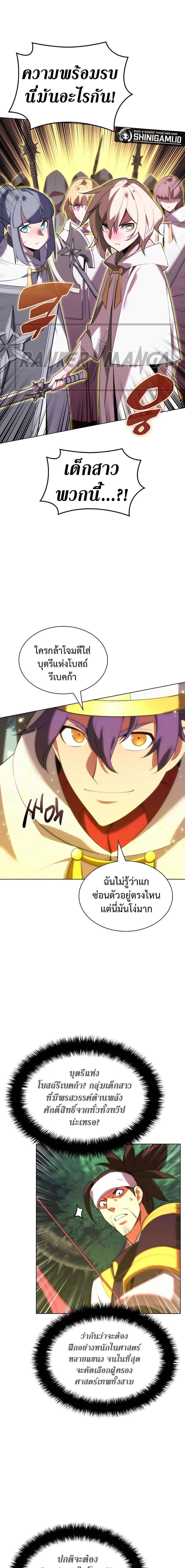 Overgeared  Chap 184 - Next Chap 185