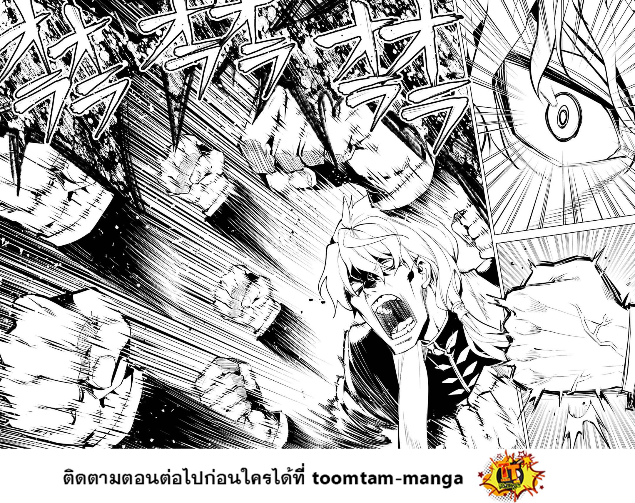 Tensei Kenja no Isekai Life Chap 54.1 - Next Chap 55.1
