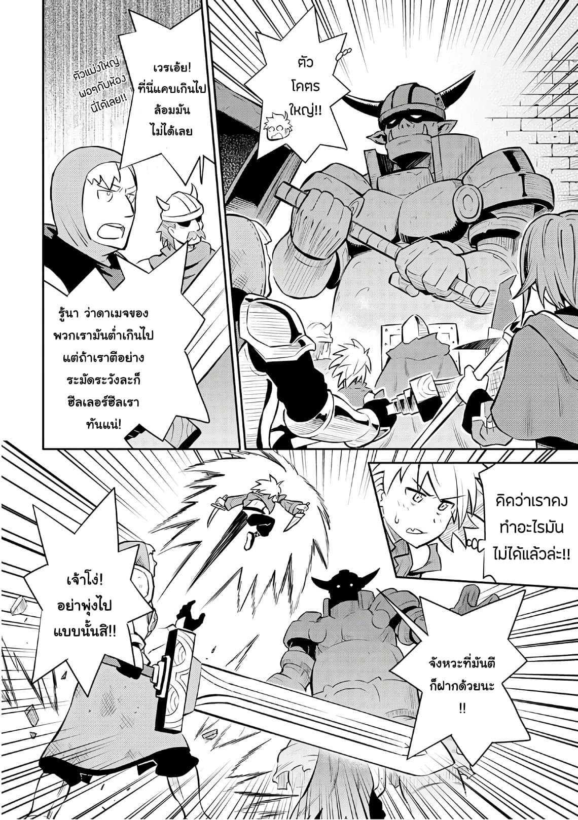 Toaru Ossan no VRMMO Katsudouki Chap 39 - Next Chap 40