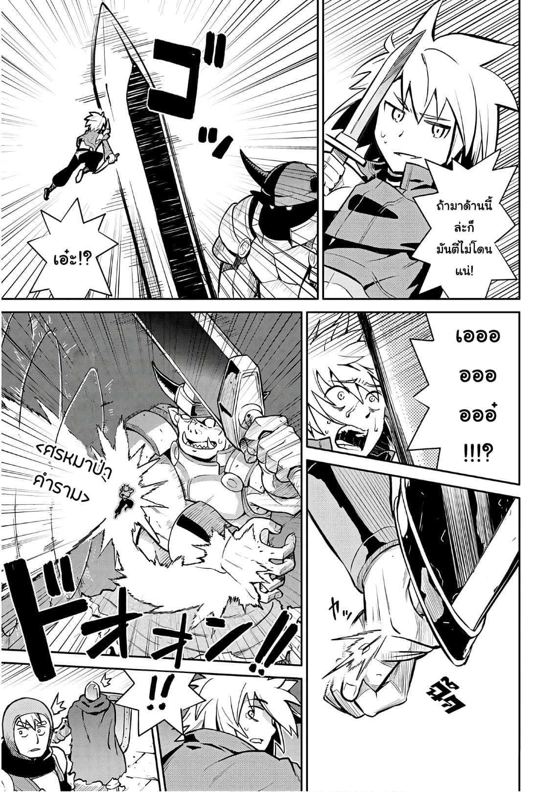Toaru Ossan no VRMMO Katsudouki Chap 39 - Next Chap 40