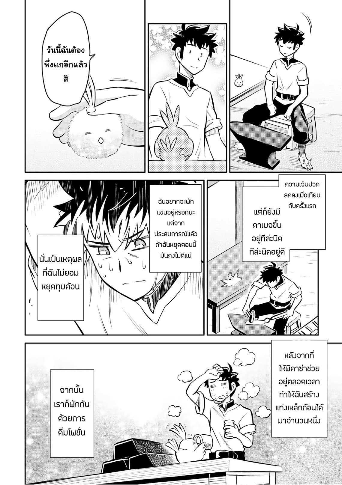 Toaru Ossan no VRMMO Katsudouki Chap 39 - Next Chap 40