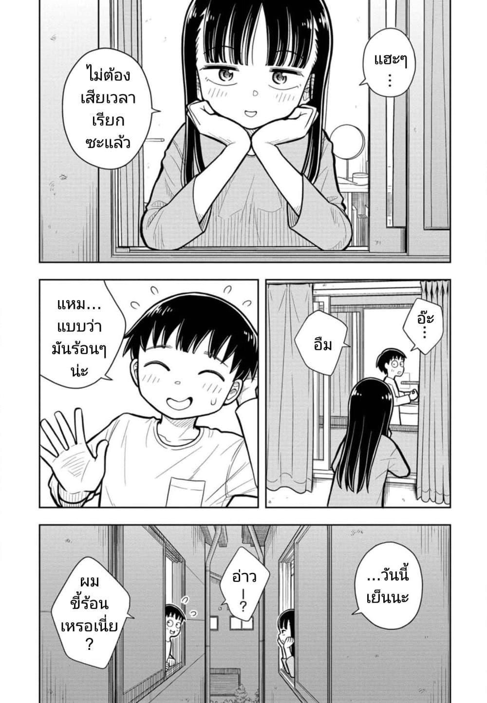 Kyou kara Hajimeru Osananajimi Chap 11 - Next Chap 12