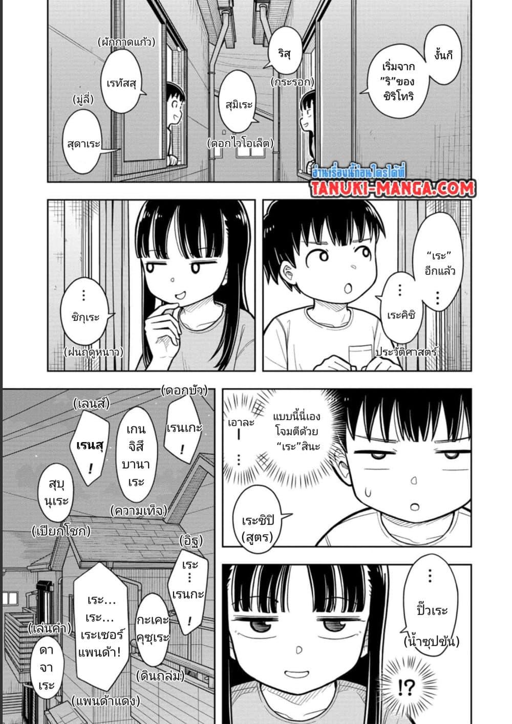 Kyou kara Hajimeru Osananajimi Chap 11 - Next Chap 12