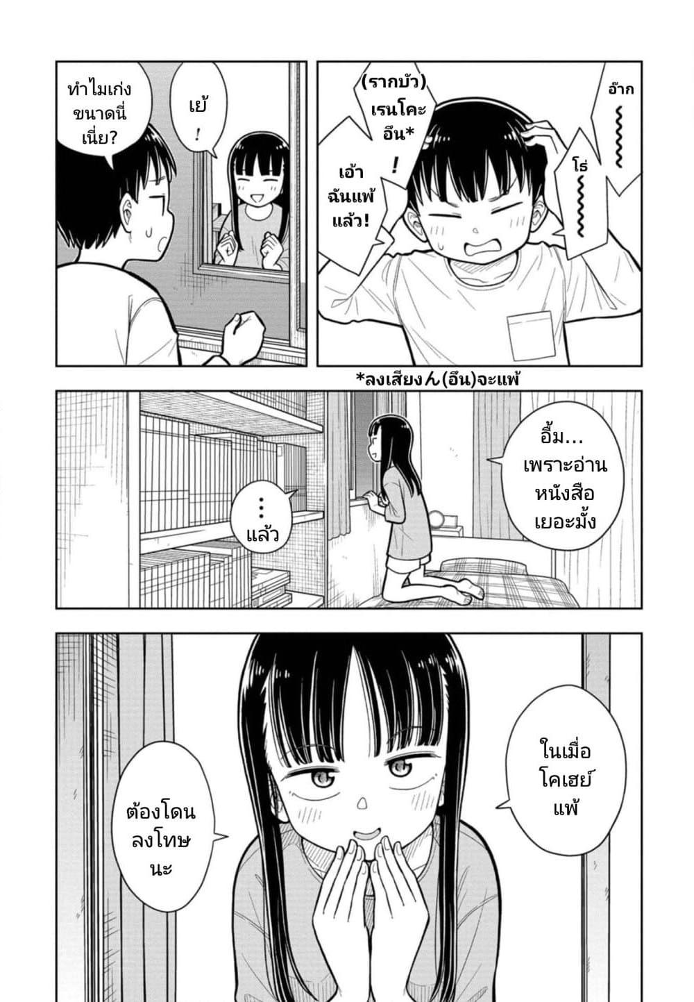 Kyou kara Hajimeru Osananajimi Chap 11 - Next Chap 12