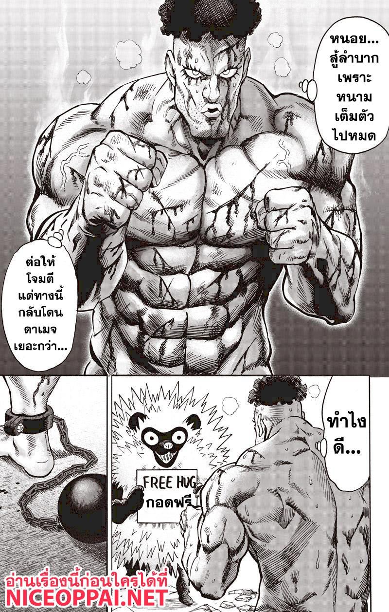 One Punch Man Chap 76.5 - Next Chap 77.5