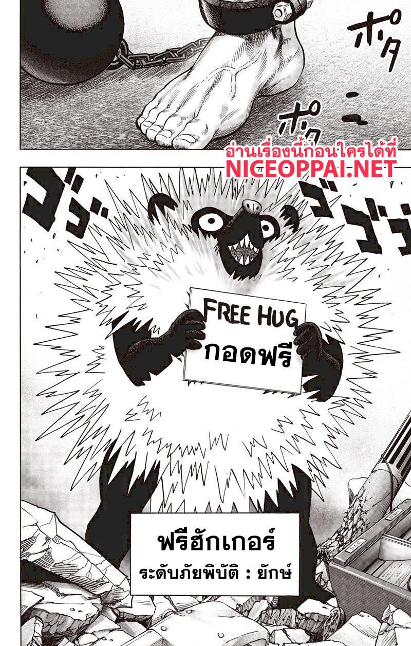 One Punch Man Chap 76.5 - Next Chap 77.5