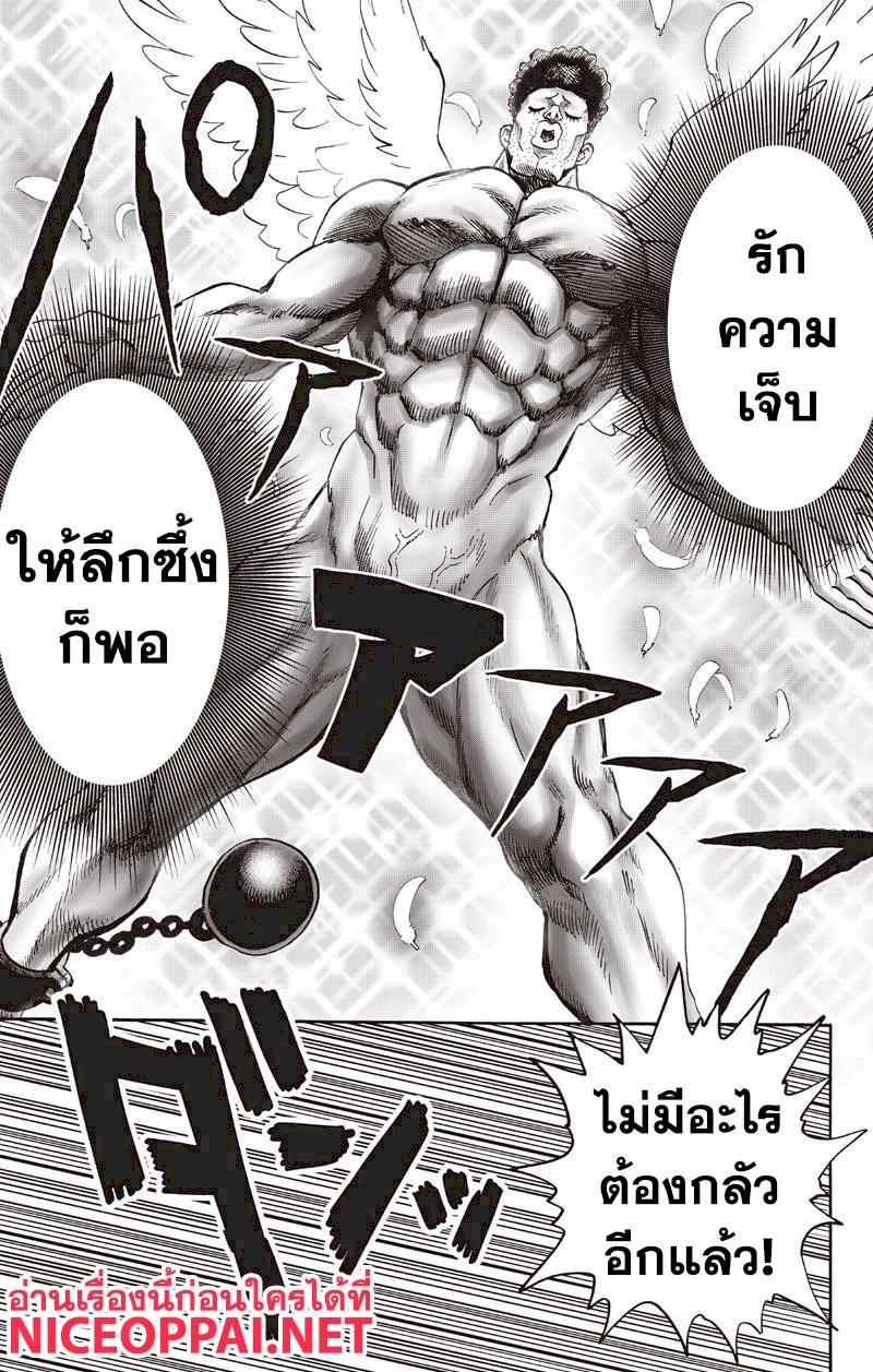 One Punch Man Chap 76.5 - Next Chap 77.5