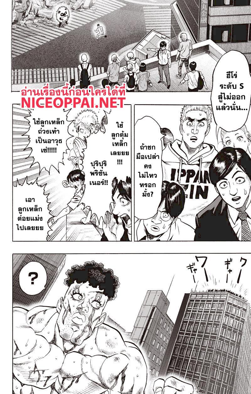 One Punch Man Chap 76.5 - Next Chap 77.5