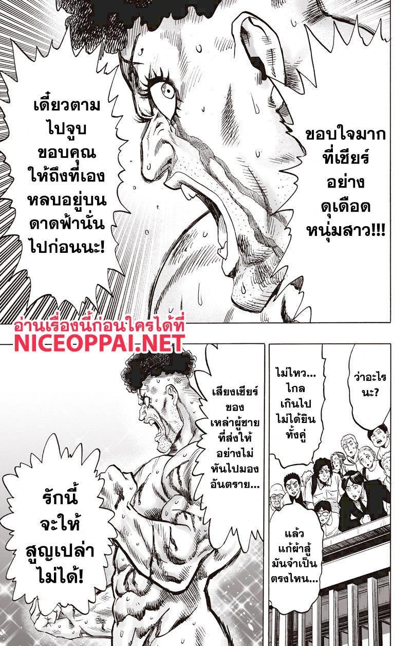 One Punch Man Chap 76.5 - Next Chap 77.5