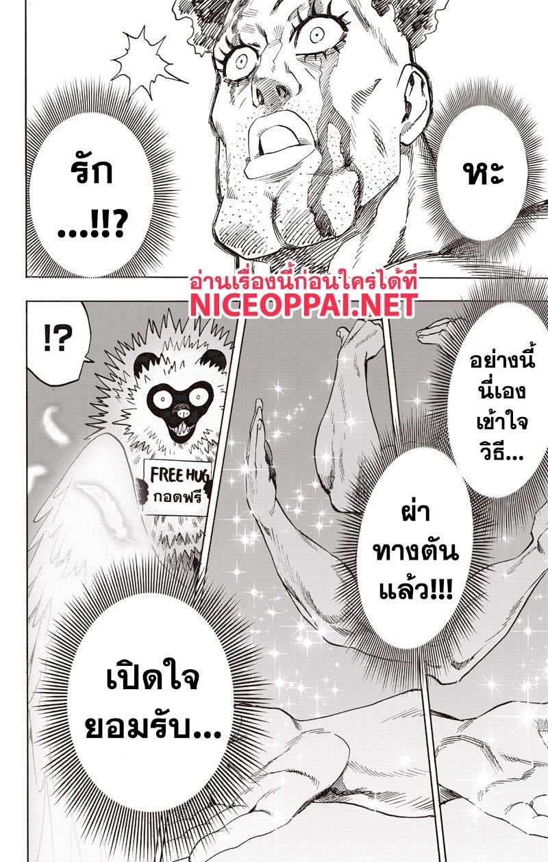 One Punch Man Chap 76.5 - Next Chap 77.5