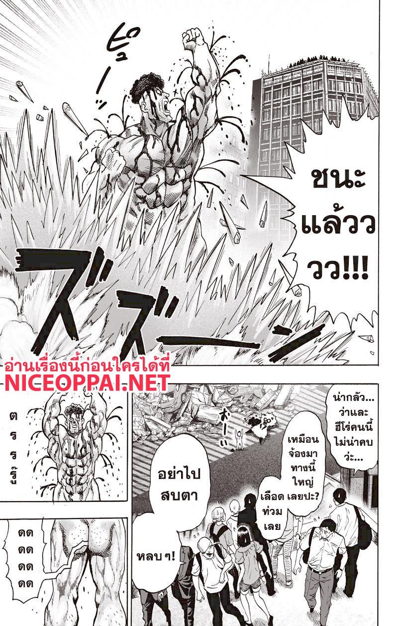 One Punch Man Chap 76.5 - Next Chap 77.5