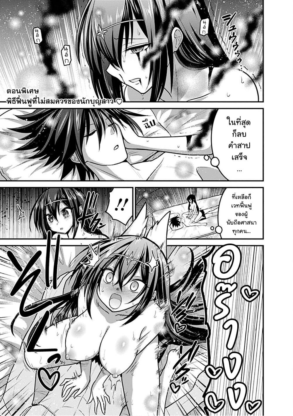 Kujibiki Tokushou: Musou Harem-ken Chap 26.3 - Next Chap 27.3