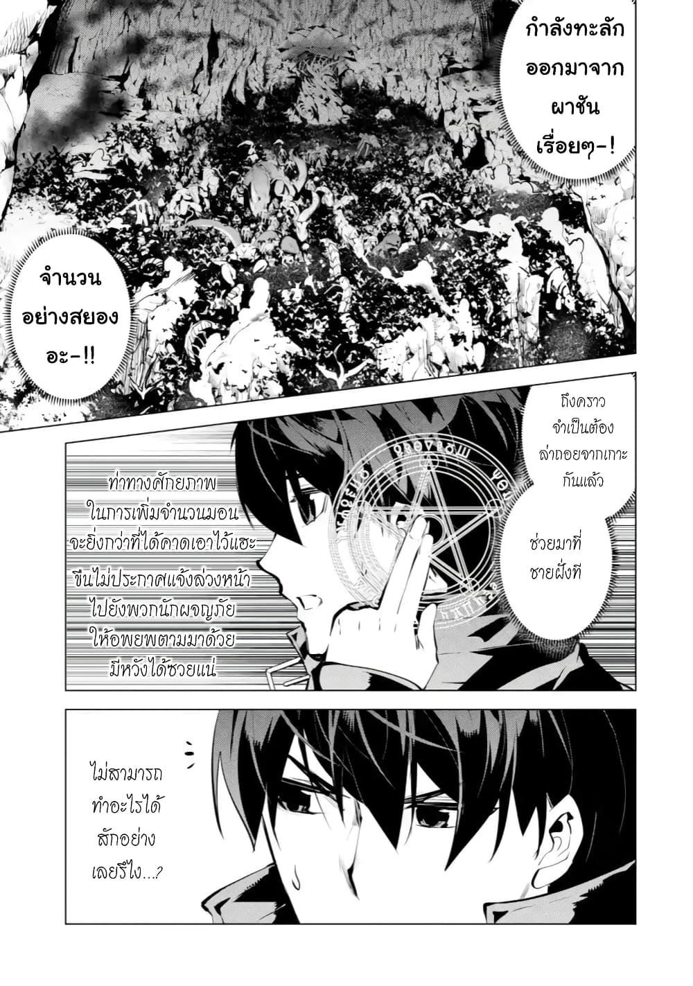 Tensei Kenja no Isekai Life Chap 43.1 - Next Chap 44.1