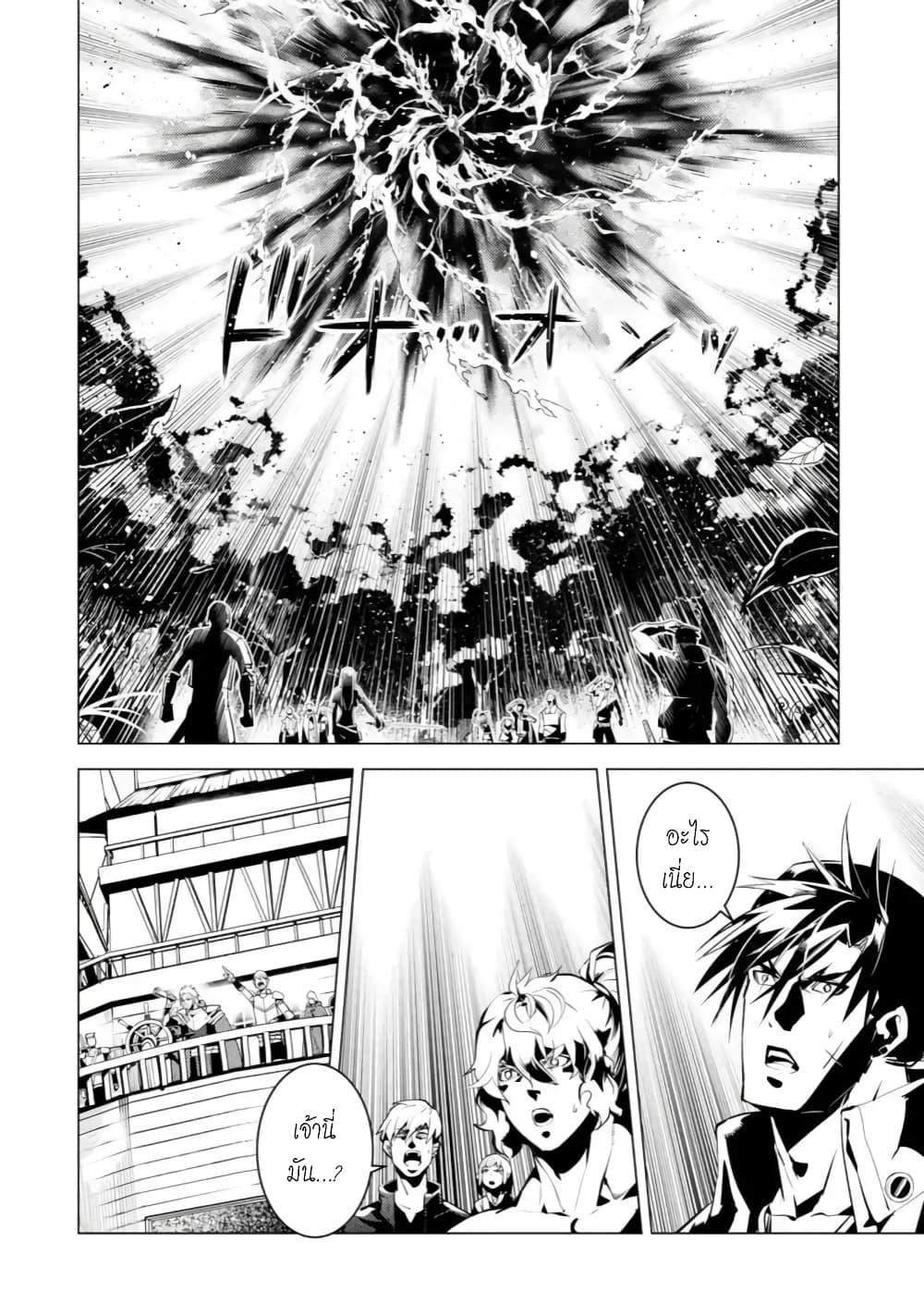 Tensei Kenja no Isekai Life Chap 43.1 - Next Chap 44.1