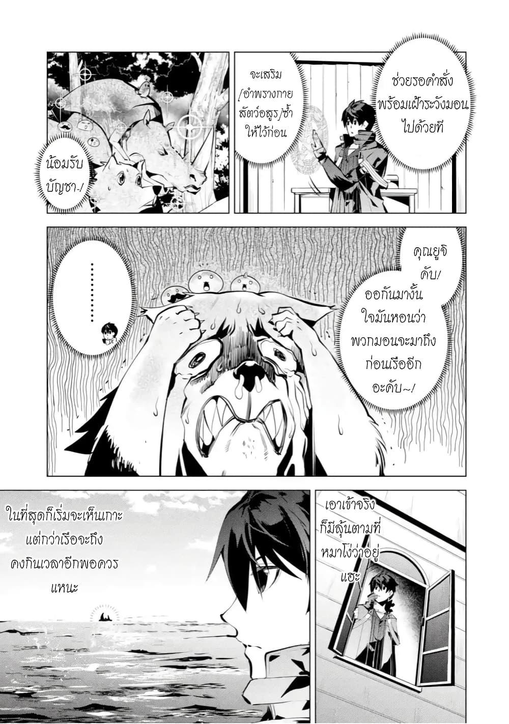 Tensei Kenja no Isekai Life Chap 43.1 - Next Chap 44.1
