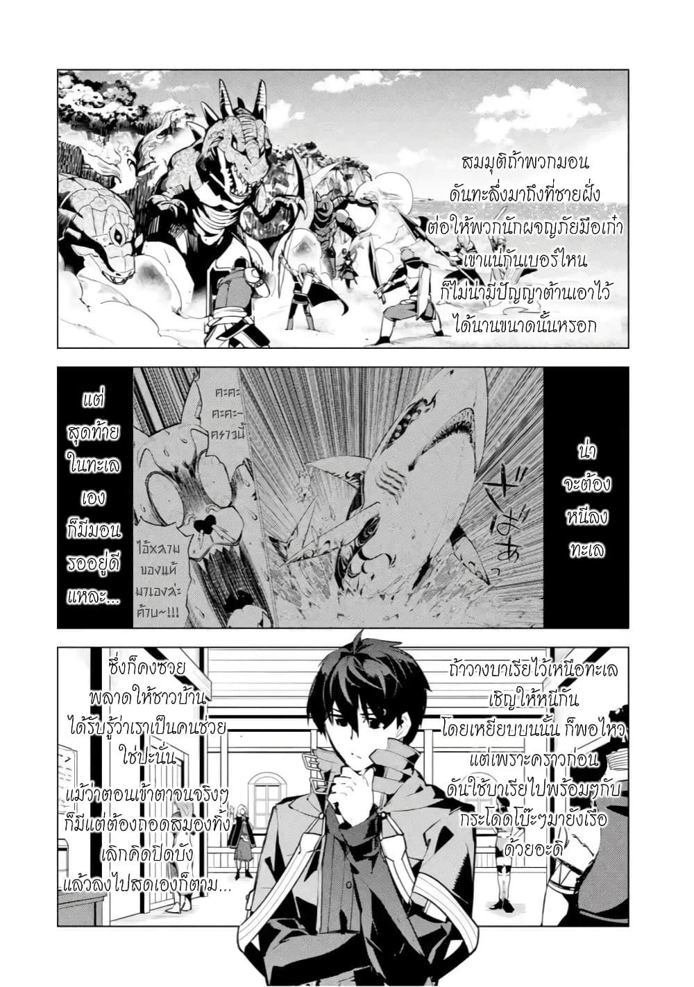 Tensei Kenja no Isekai Life Chap 43.1 - Next Chap 44.1