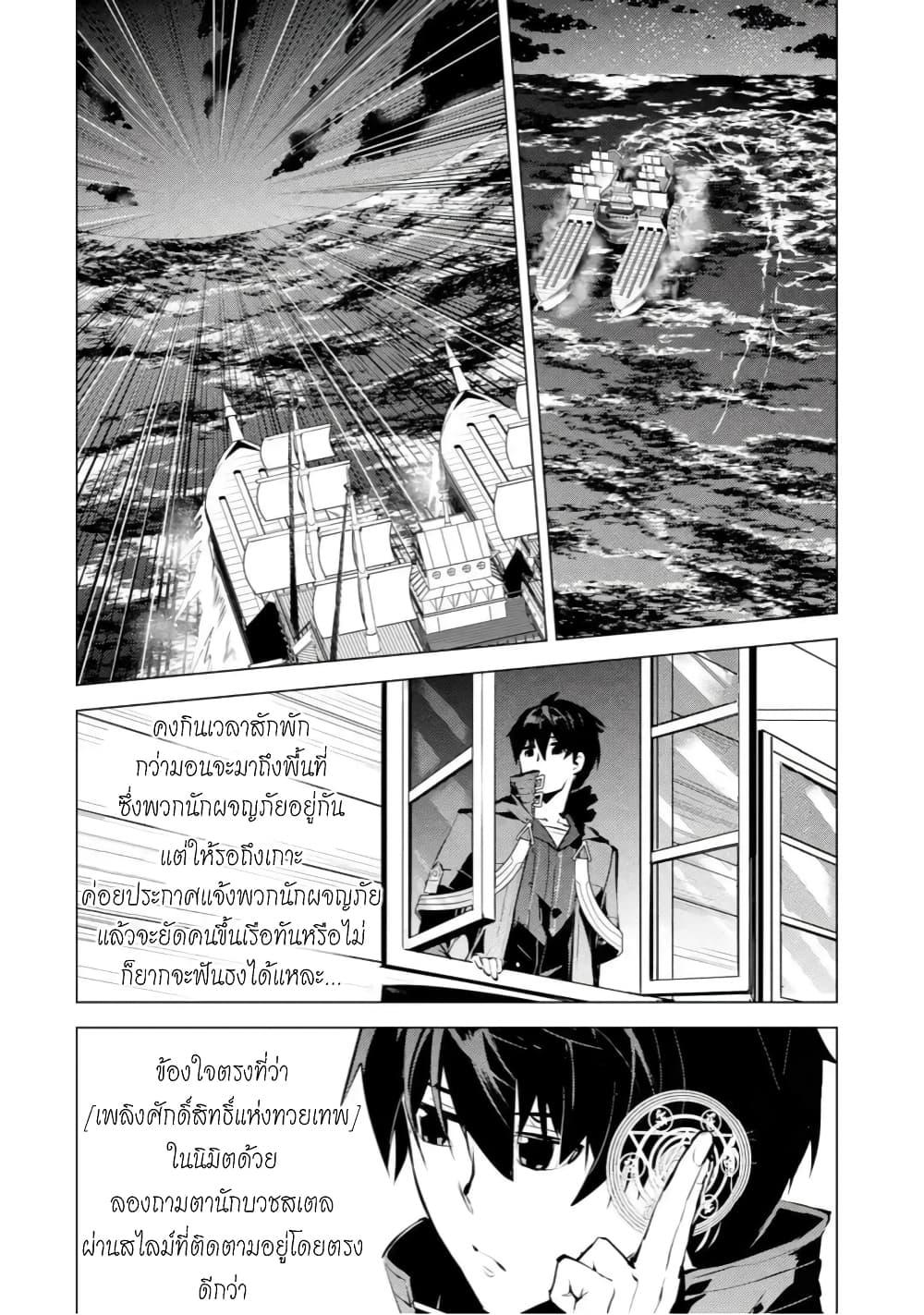 Tensei Kenja no Isekai Life Chap 43.1 - Next Chap 44.1