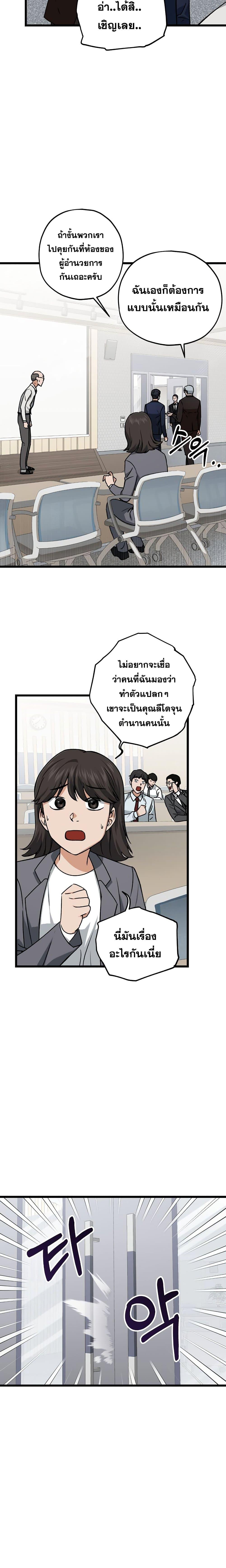 My Dad Is Too Strong Chap 61 - Next Chap 62