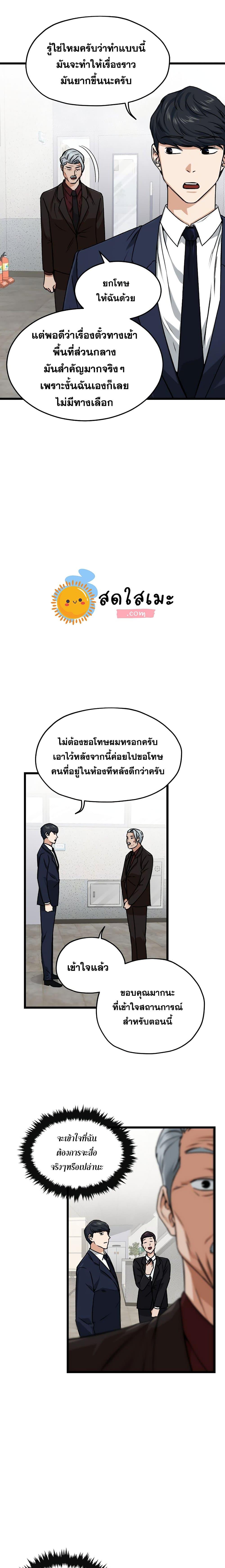 My Dad Is Too Strong Chap 61 - Next Chap 62