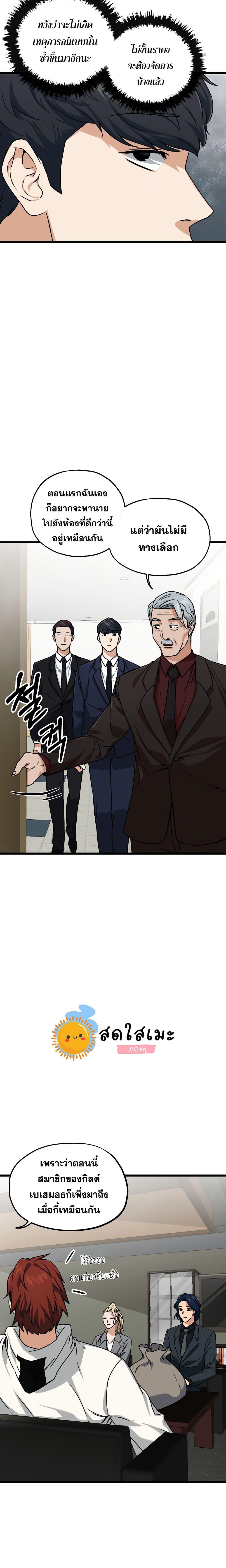 My Dad Is Too Strong Chap 61 - Next Chap 62