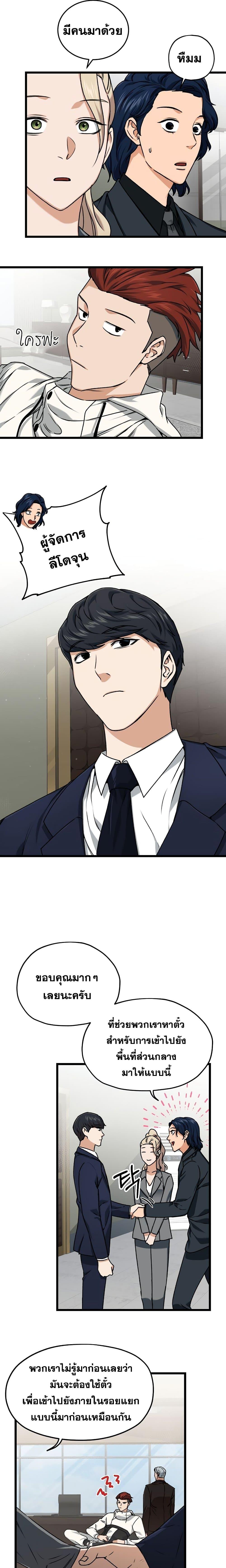 My Dad Is Too Strong Chap 61 - Next Chap 62