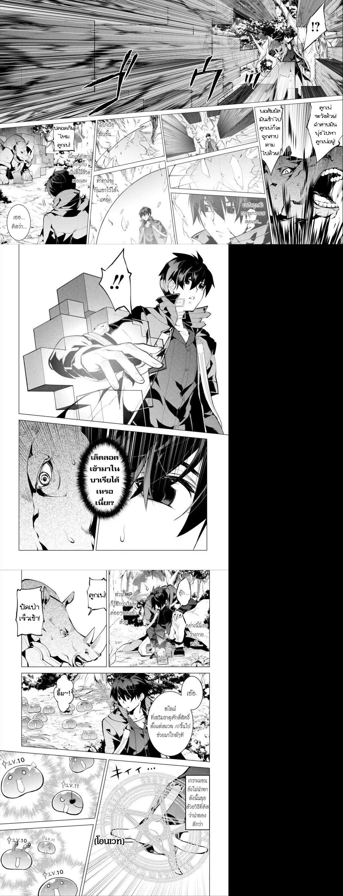 Tensei Kenja no Isekai Life Chap 32 - Next Chap 33