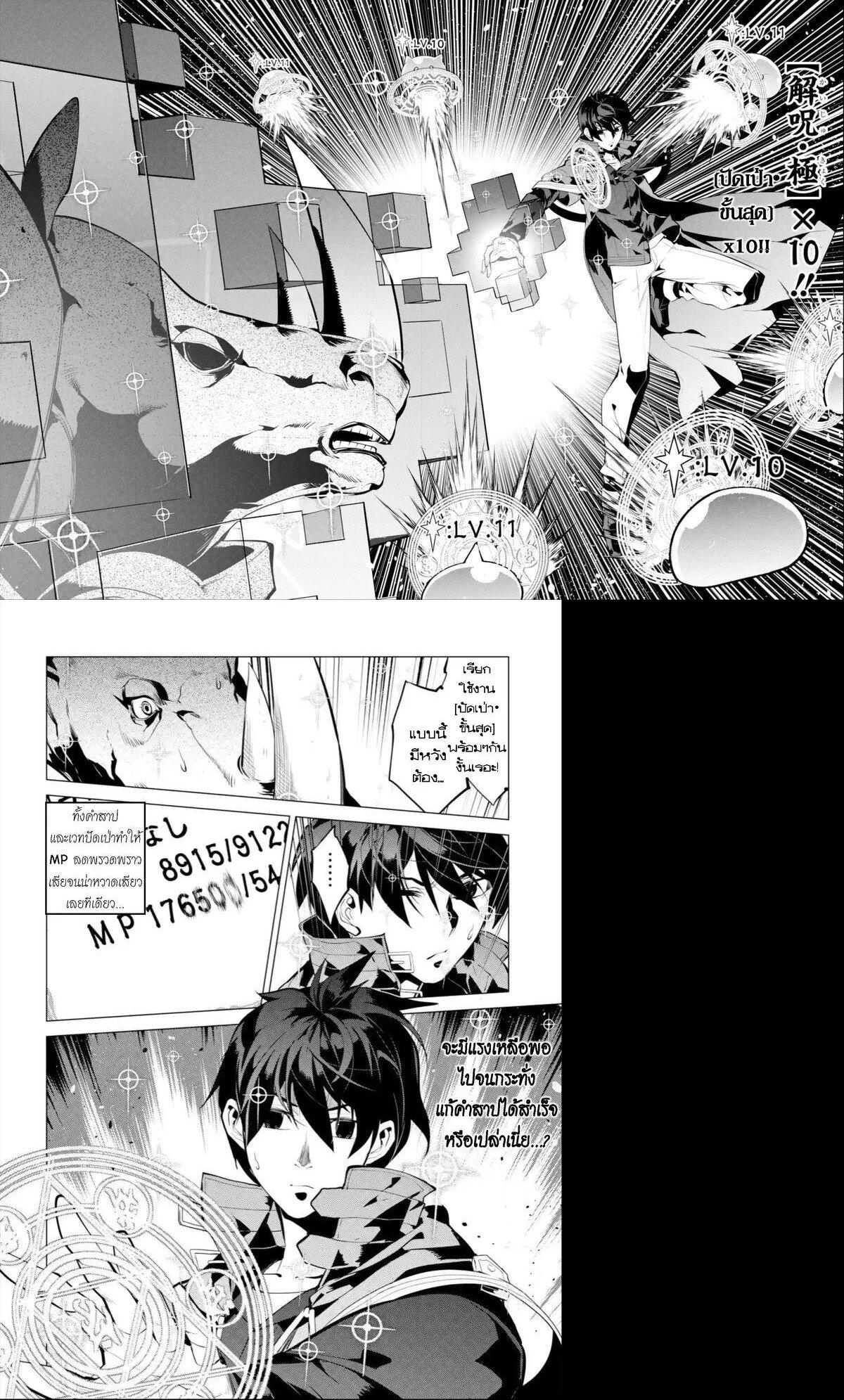 Tensei Kenja no Isekai Life Chap 32 - Next Chap 33