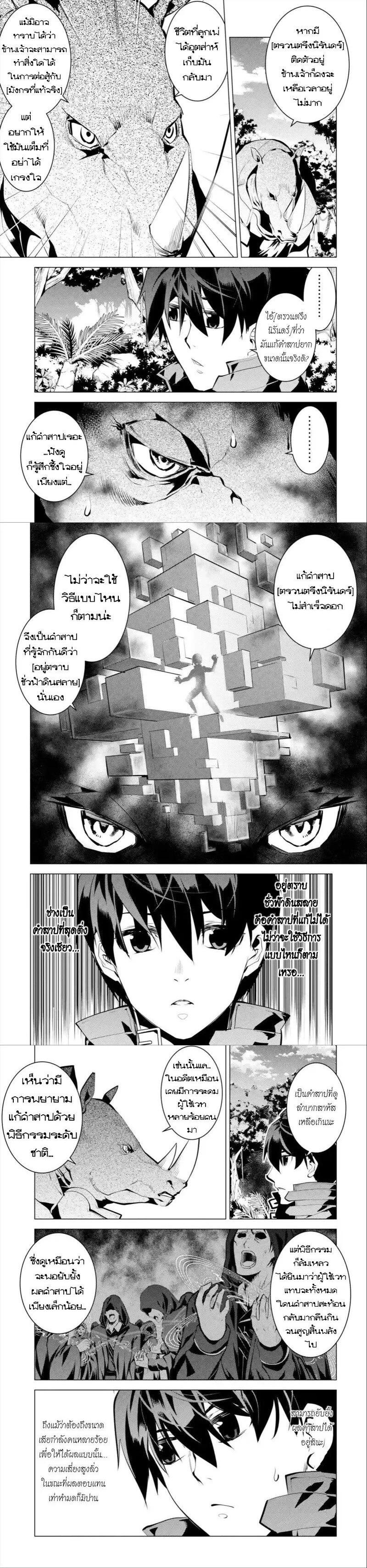 Tensei Kenja no Isekai Life Chap 32 - Next Chap 33