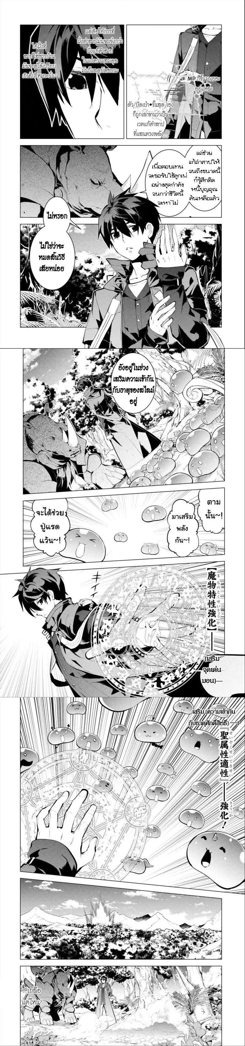 Tensei Kenja no Isekai Life Chap 32 - Next Chap 33