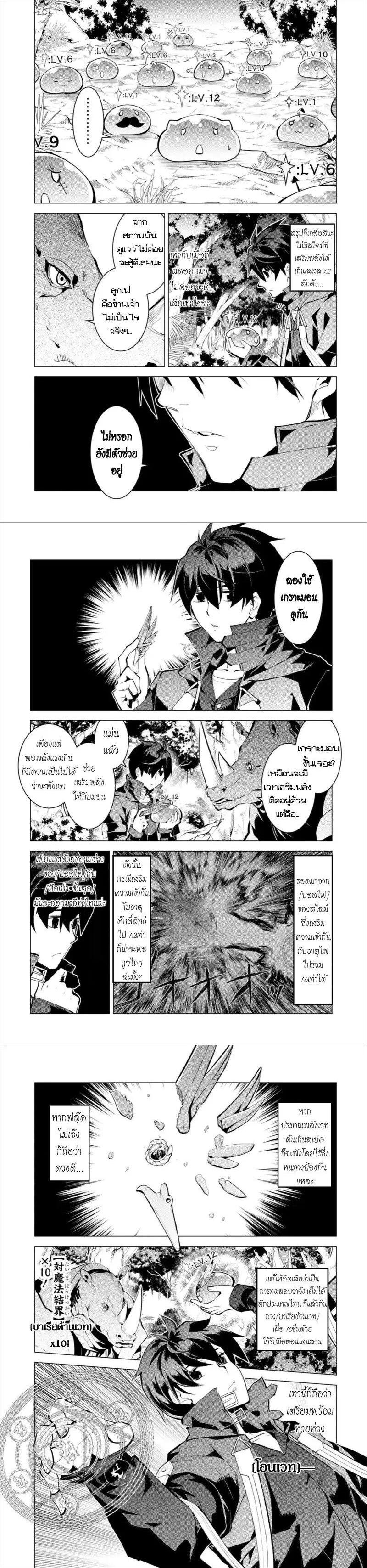 Tensei Kenja no Isekai Life Chap 32 - Next Chap 33