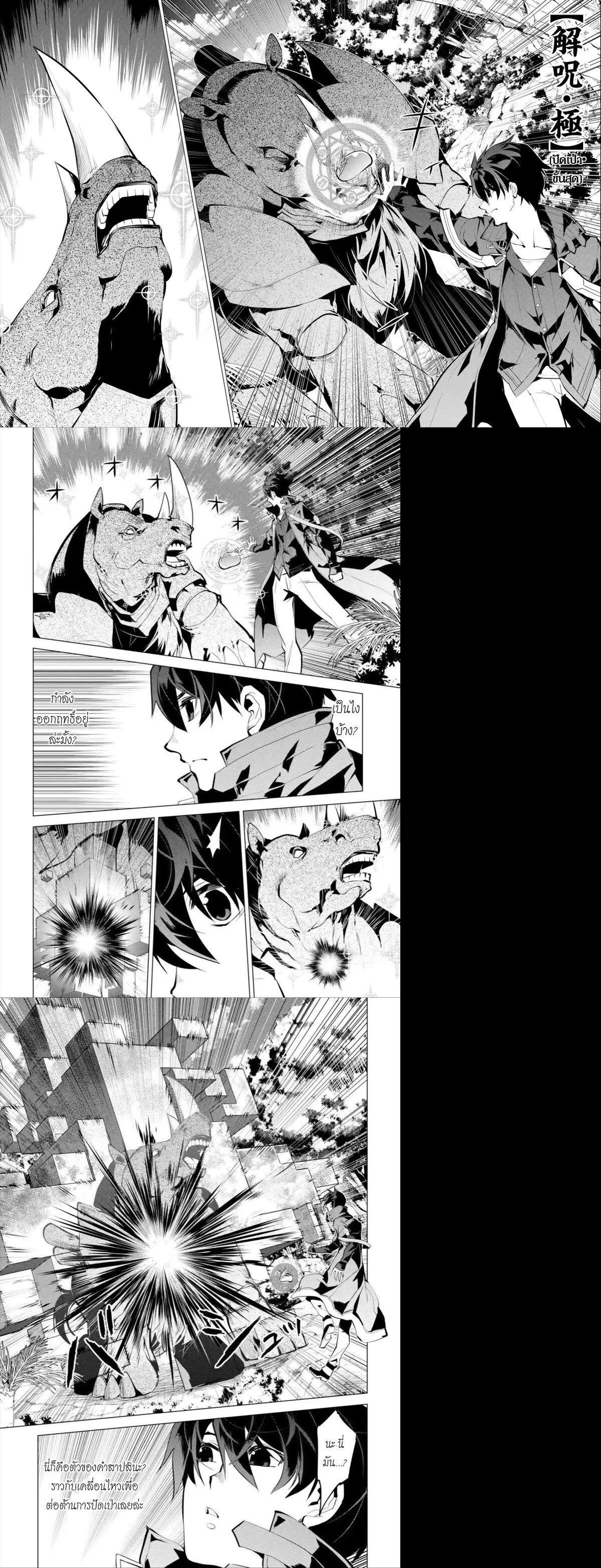 Tensei Kenja no Isekai Life Chap 32 - Next Chap 33