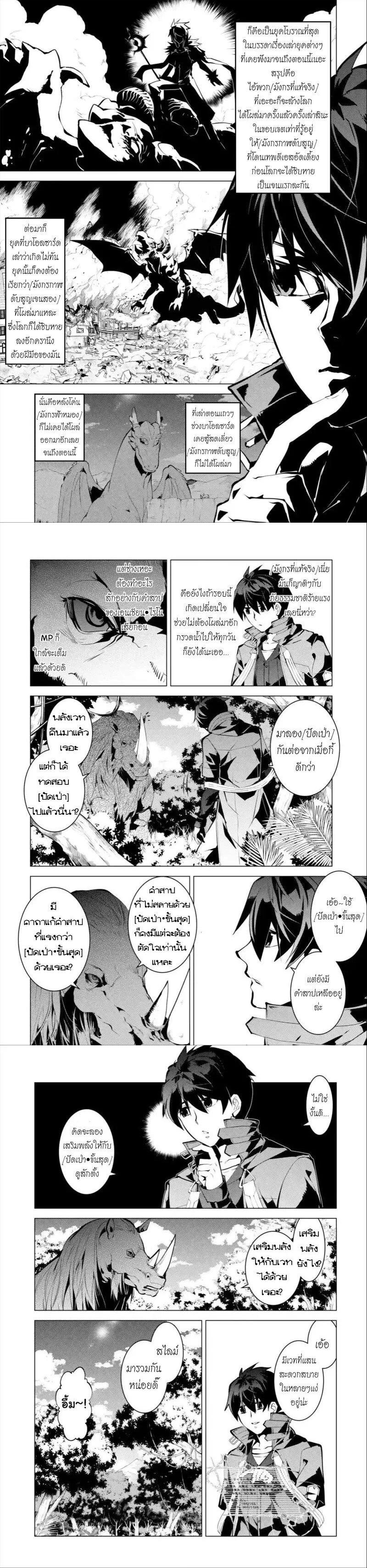 Tensei Kenja no Isekai Life Chap 32 - Next Chap 33