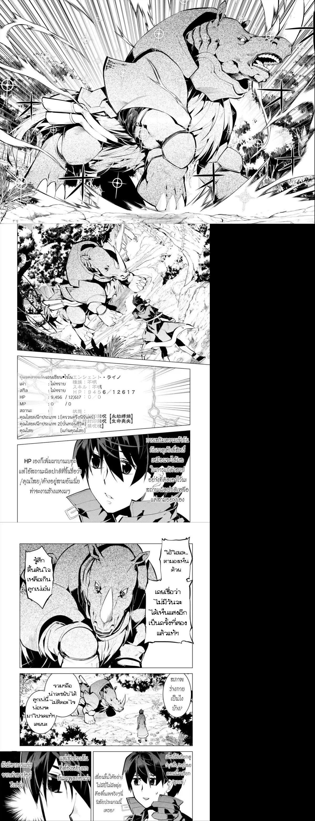 Tensei Kenja no Isekai Life Chap 32 - Next Chap 33