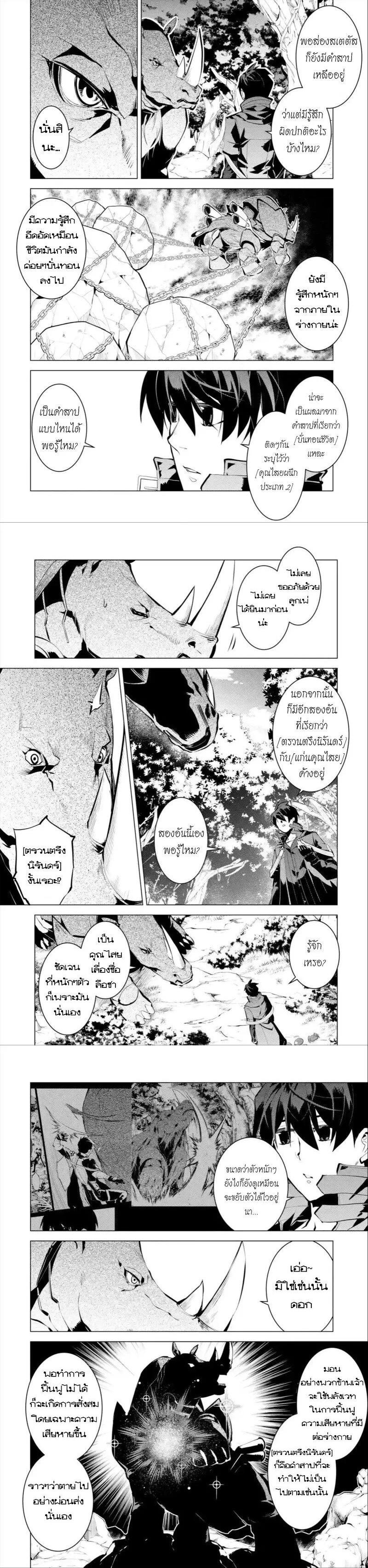 Tensei Kenja no Isekai Life Chap 32 - Next Chap 33